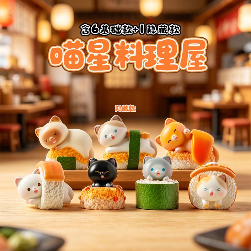 Sushi Cat Blind Box Cartoon Fi - огляд і ціна Home Security Box